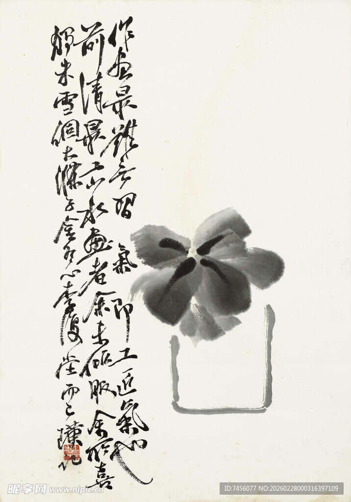 齐白石水墨荷花图