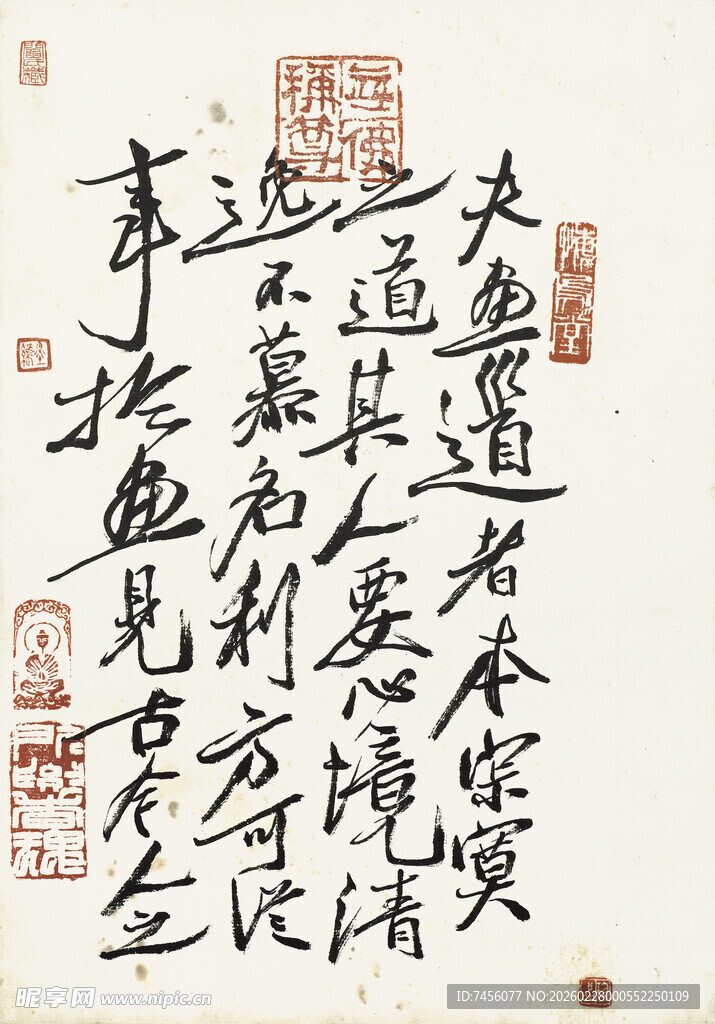 齐白石书法作品展示