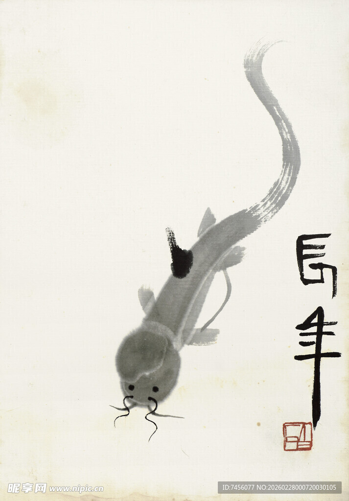 齐白石水墨绘鱼图