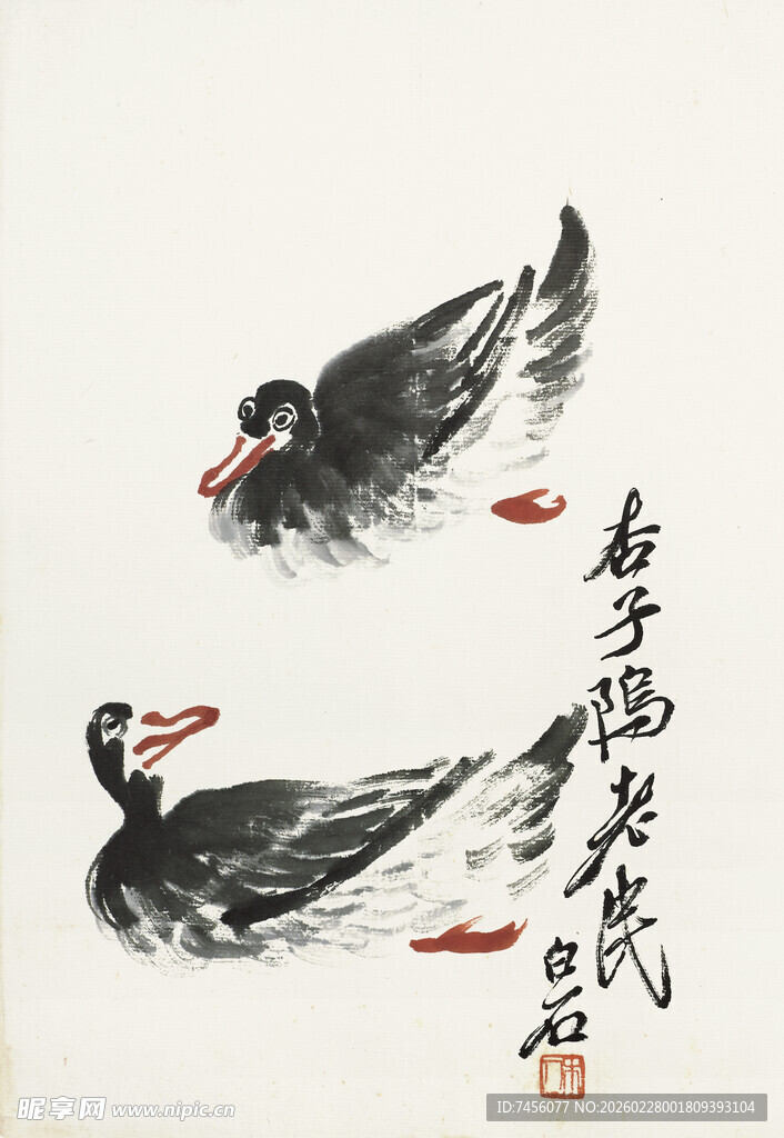 齐白石双鸭图
