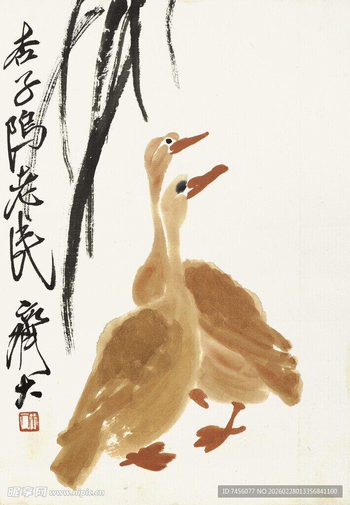 齐白石双鹅图