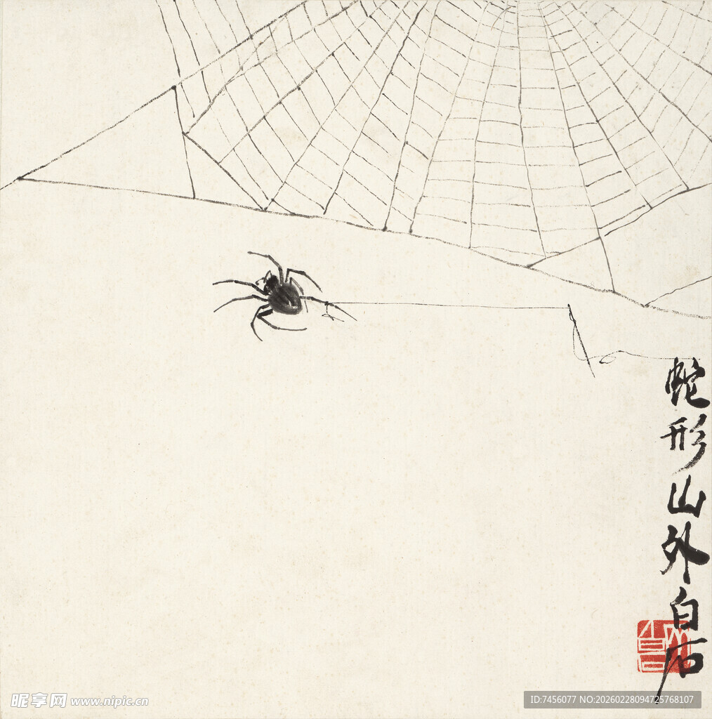 齐白石水墨蜘蛛图