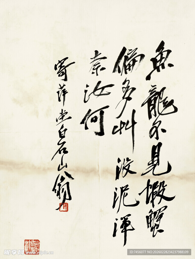 齐白石书法作品展示