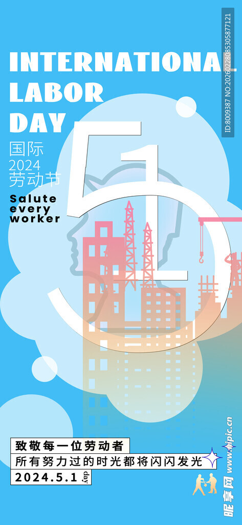 51劳动节海报展板