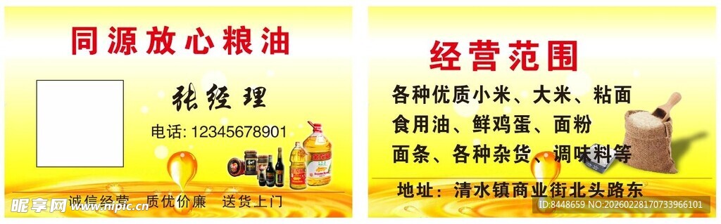 校园爱心救助招募海报