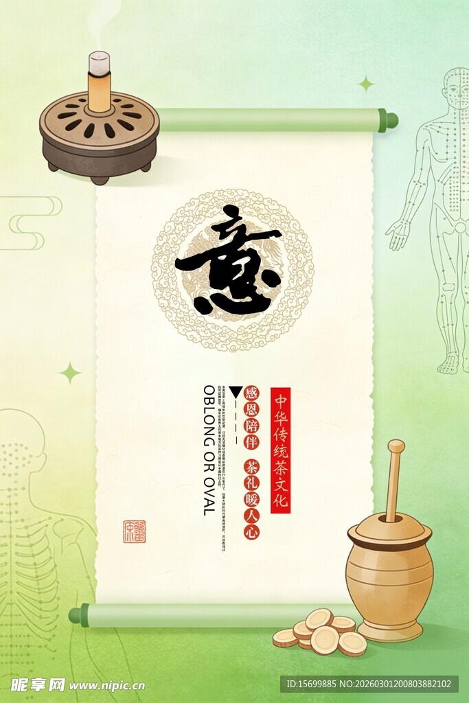 中式意境香薰用品展示