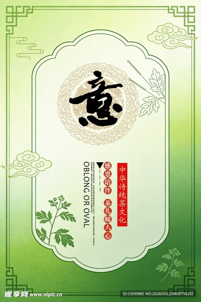 中式意境装饰图案设计