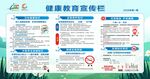 2026健康教育宣传栏  春季