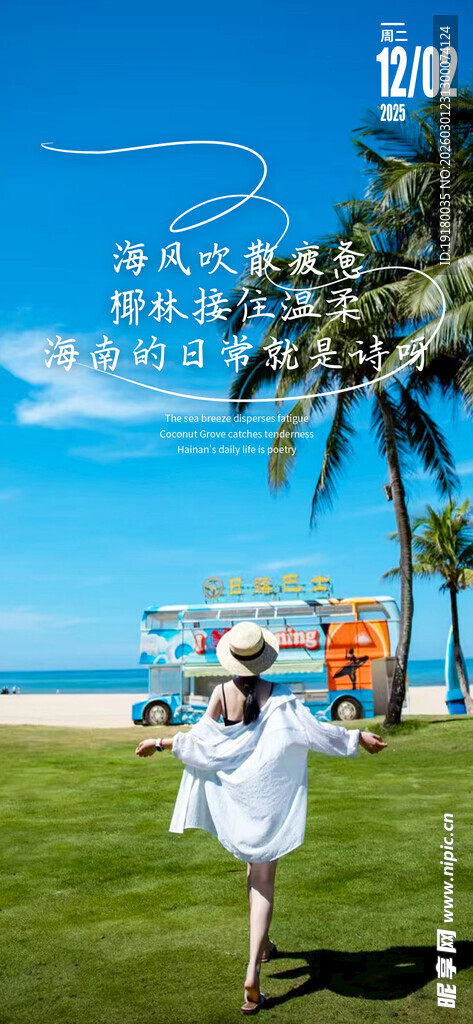 你好早安