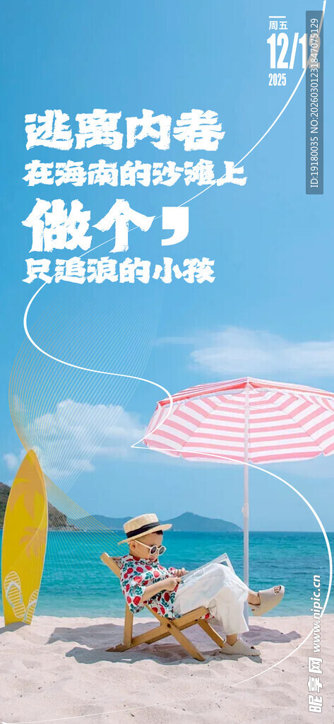 你好早安