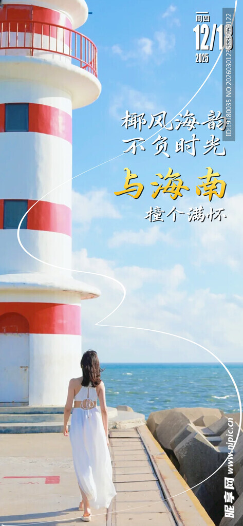 你好早安