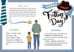 英语小报感恩父亲爸爸手抄小报
