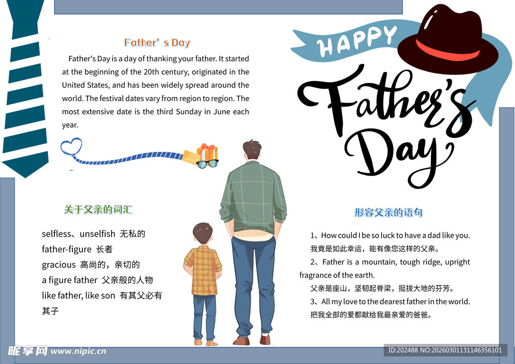 英语小报感恩父亲爸爸手抄小报