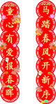 喜庆春节对联装饰挂件