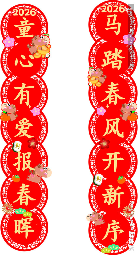 喜庆春节对联装饰挂件