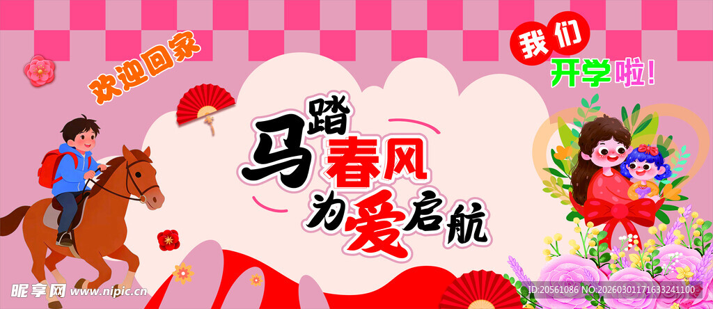 儿童马术活动欢乐瞬间