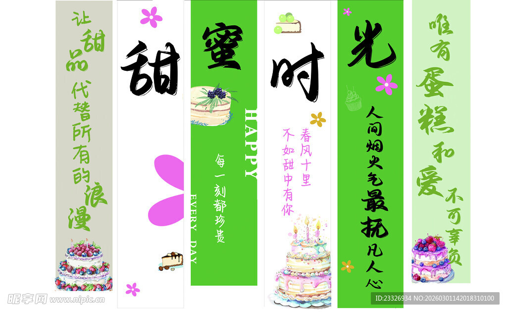 甜蜜时光蛋糕装饰用品