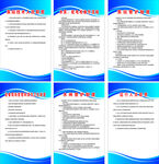 农业泵房管理制度牌