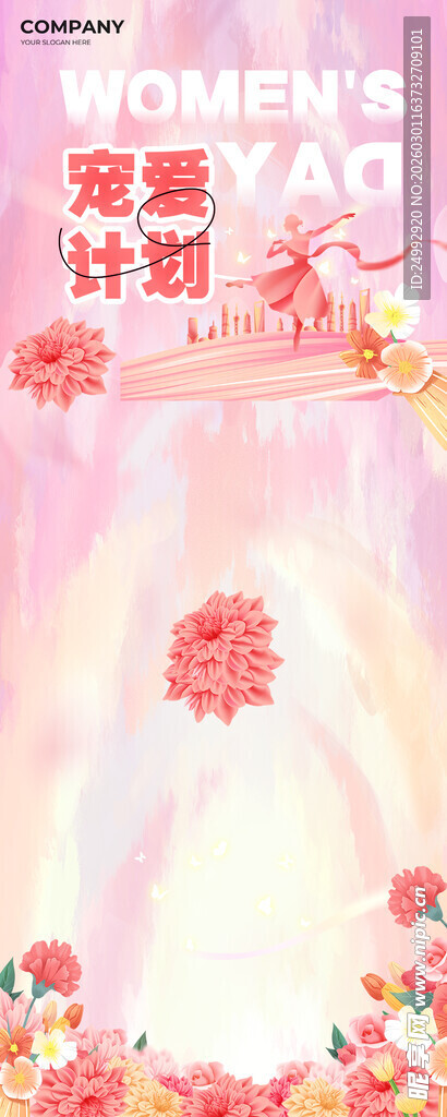浪漫粉色系妇女节