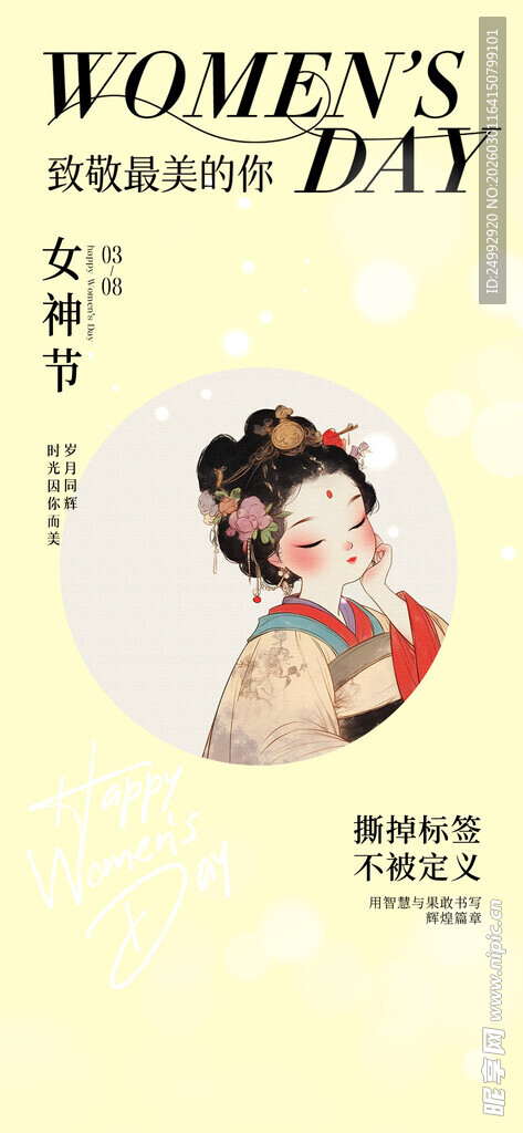 复古风女性形象展示