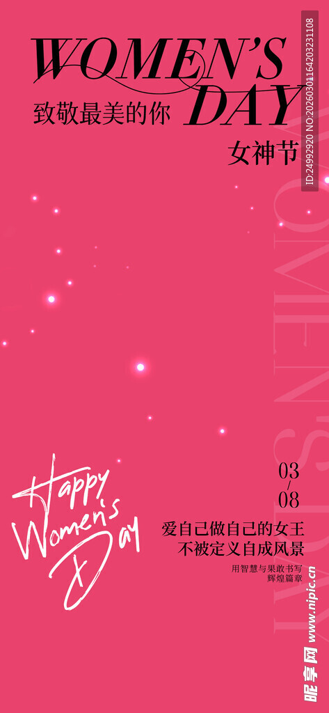 粉色女士节主题设计素材