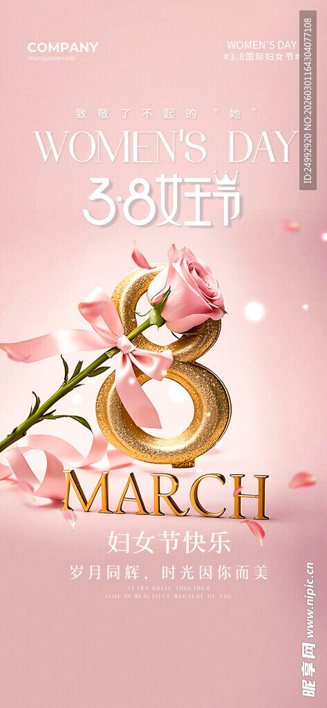 三月粉色花卉主题背景图