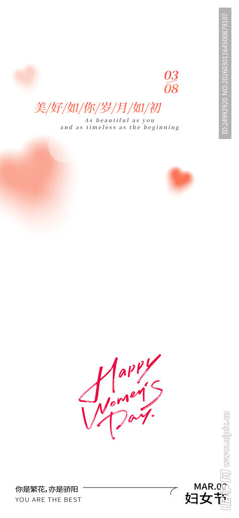 浪漫爱心背景设计素材