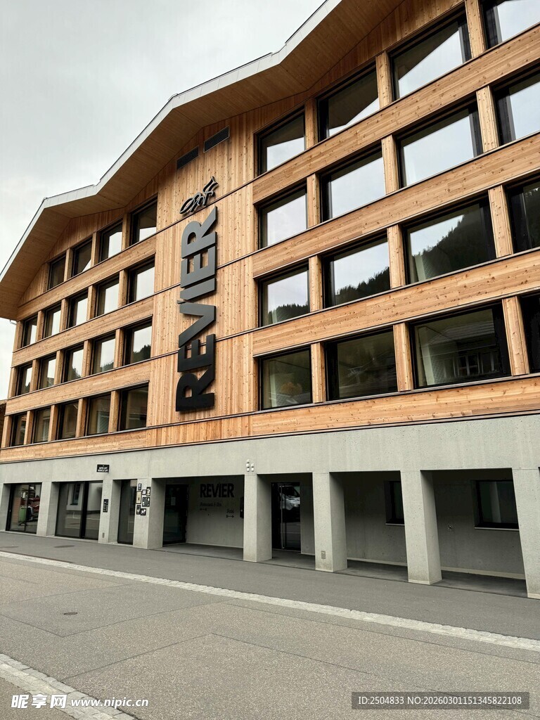 现代风格多层木质建筑外观