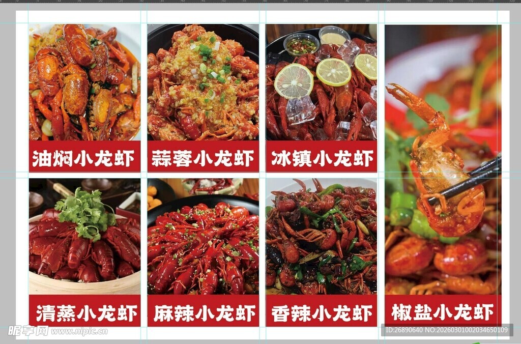 诱人特色火锅菜品展示