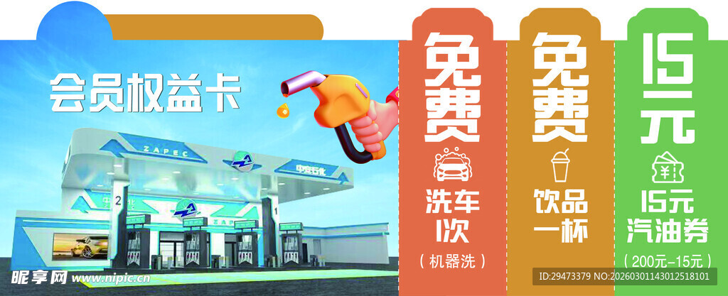 免费卡片