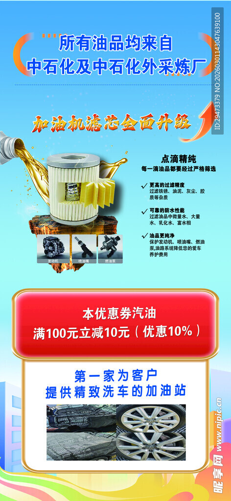 汽车维修工具套装展示