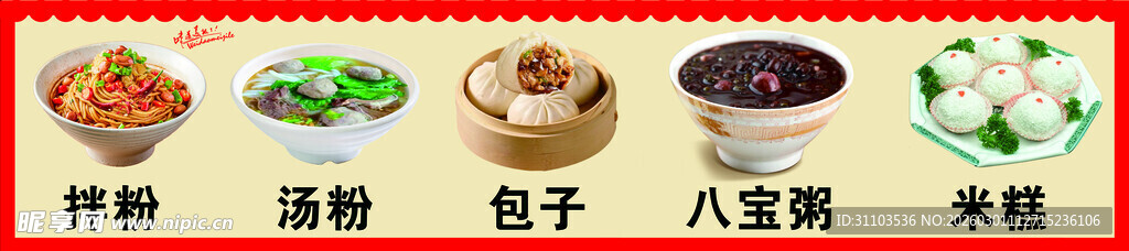 多样美食拼盘展示