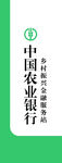 中国农业银行标志展示