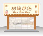 蛋糕店门头