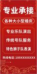 婚庆服务承接宣传海报