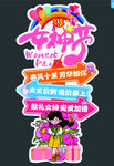 女神节促销活动宣传海报