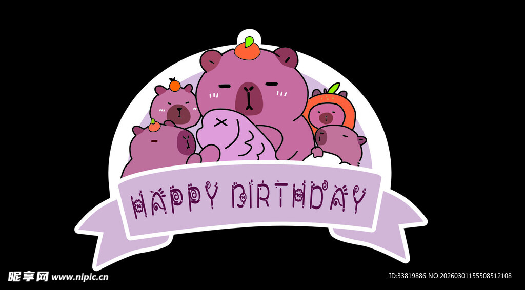 卡皮巴拉生日快乐生日牌