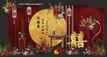 中式婚礼喜庆场景布置