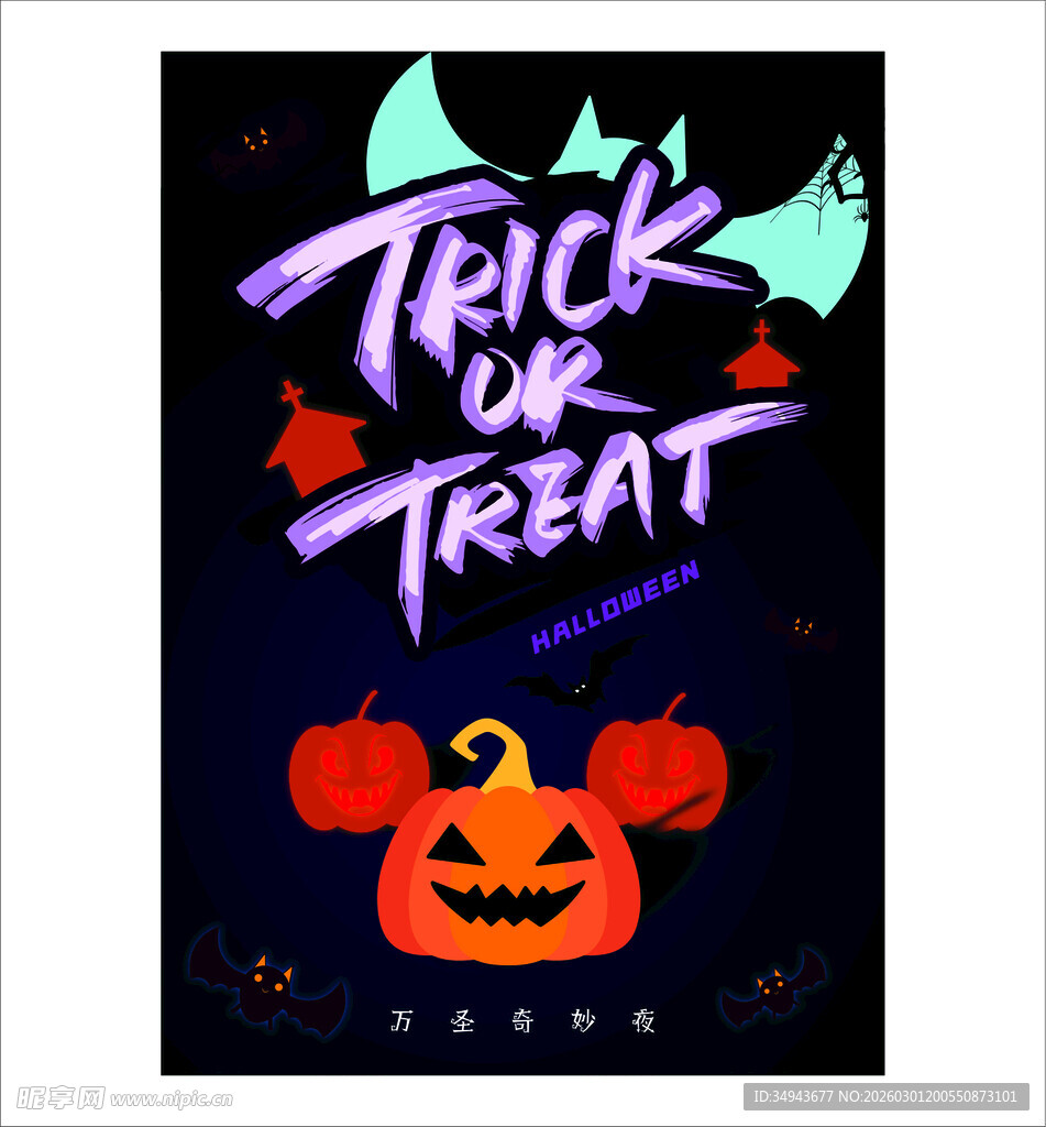 万圣节主题插画