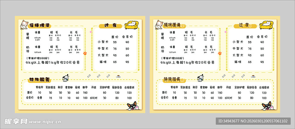 日历模板设计图