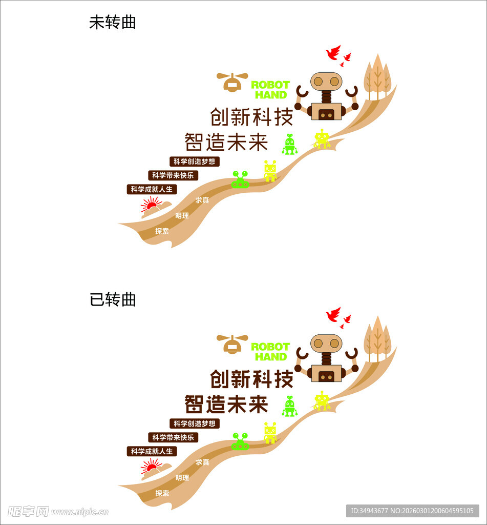 卡通楼梯健康生活图示