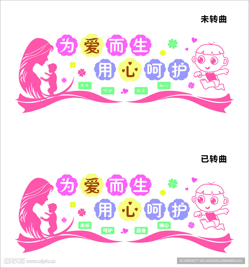 关爱女生宣传标语设计图