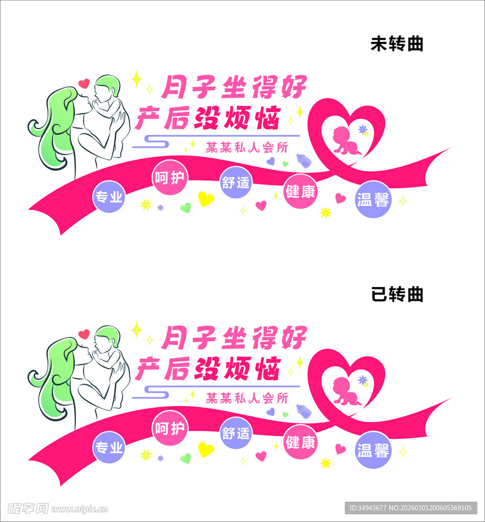 母子亲情海报设计素材