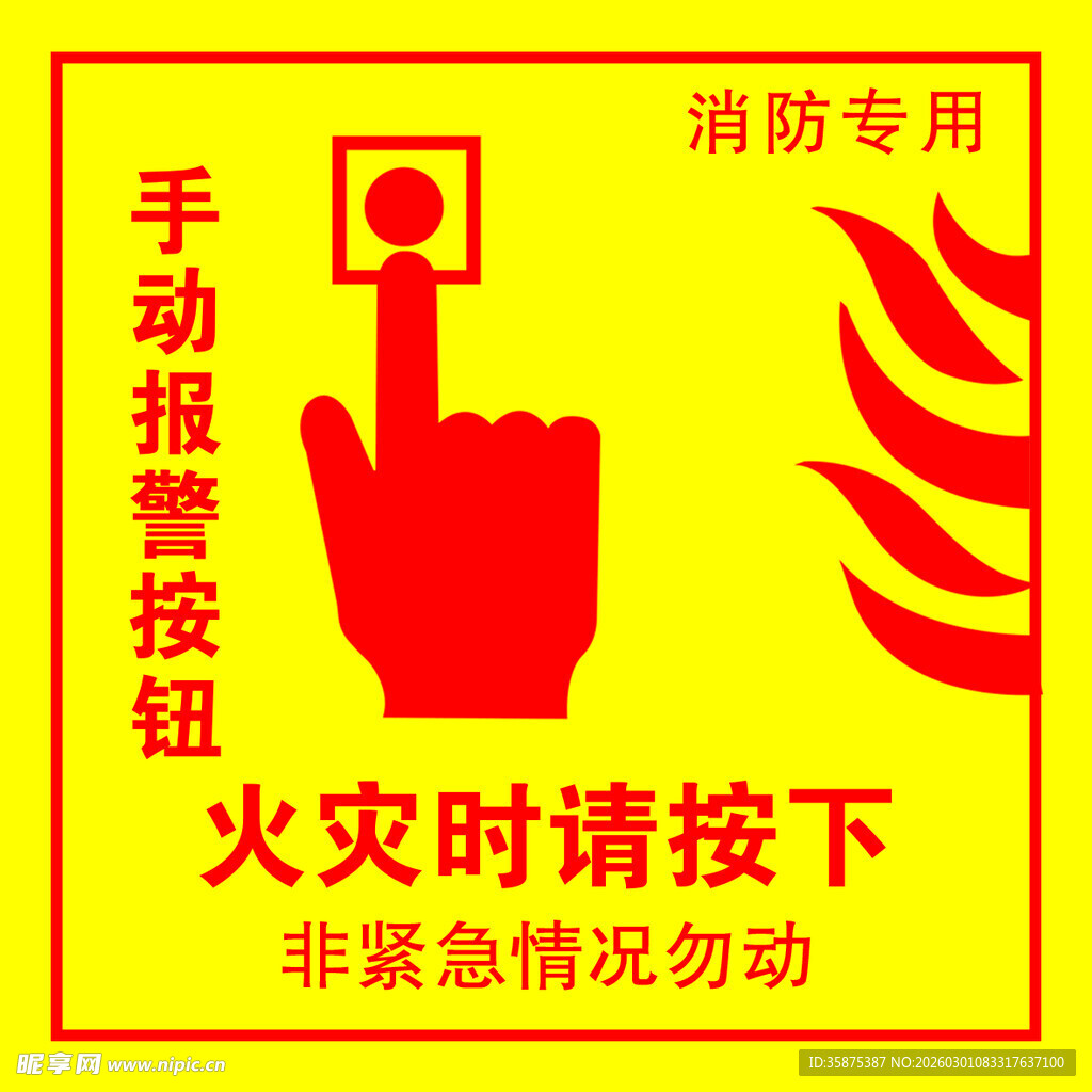 手动报警按钮 火灾应急装置