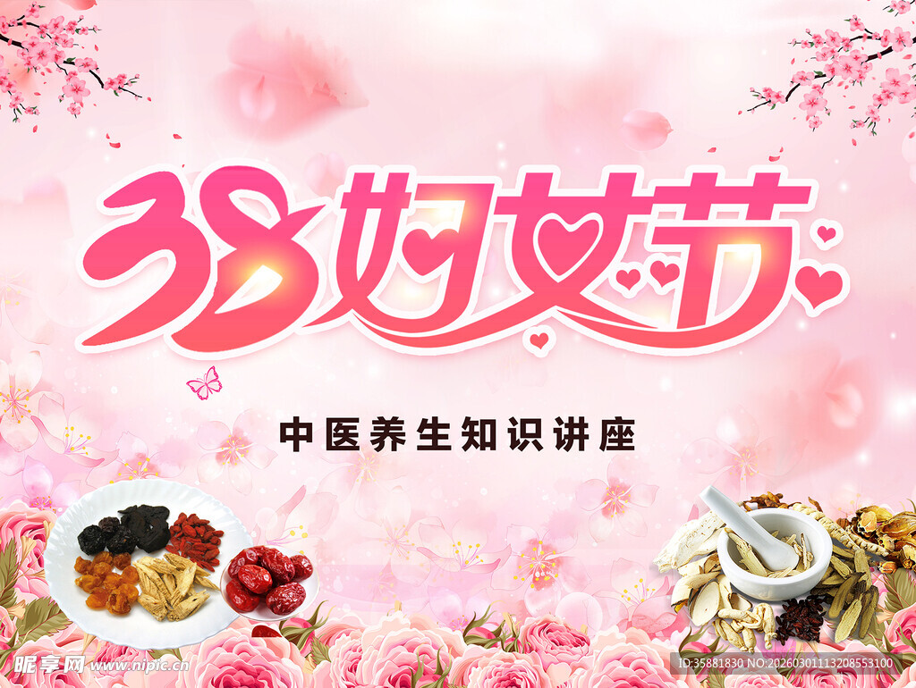 缤纷多彩的38妇女节活动