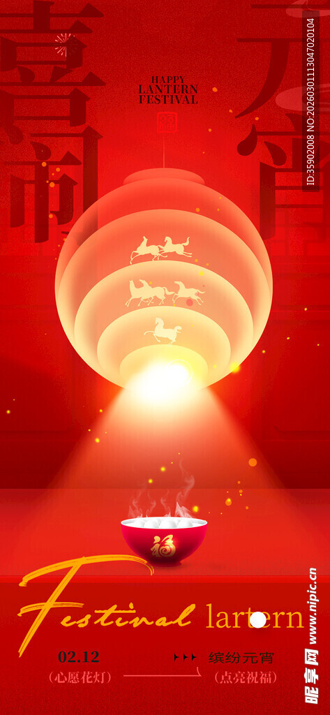 喜庆节日氛围灯笼装饰图