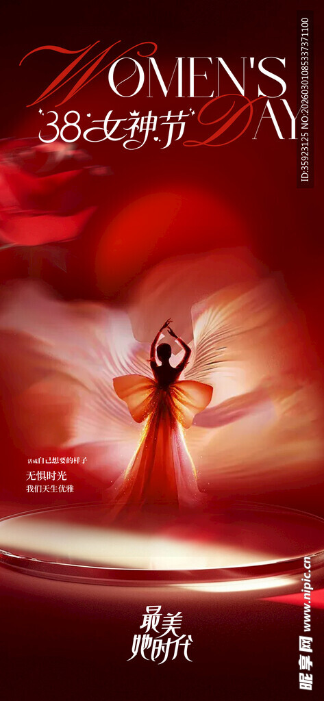 女神节唯美海报