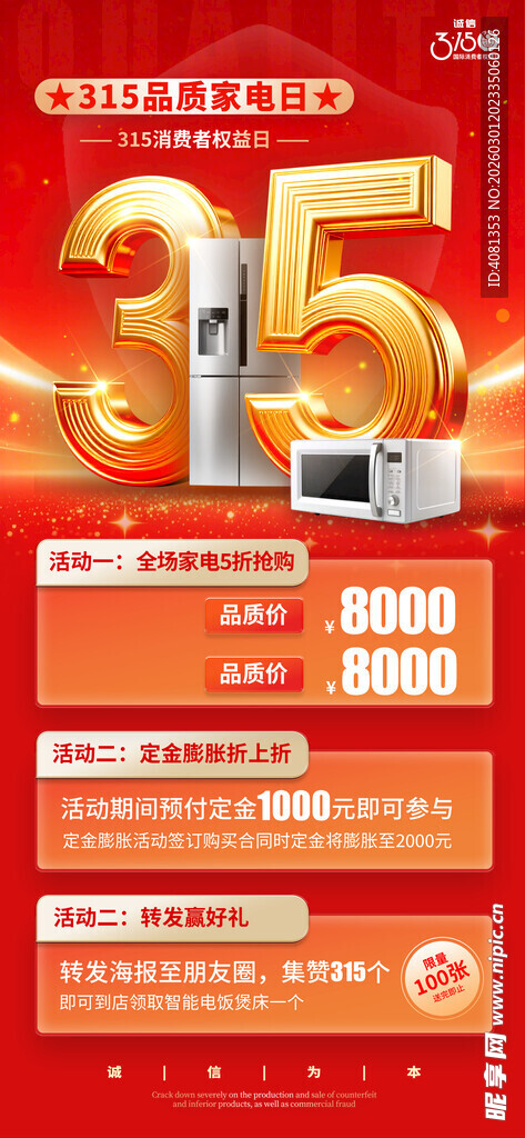 315海报