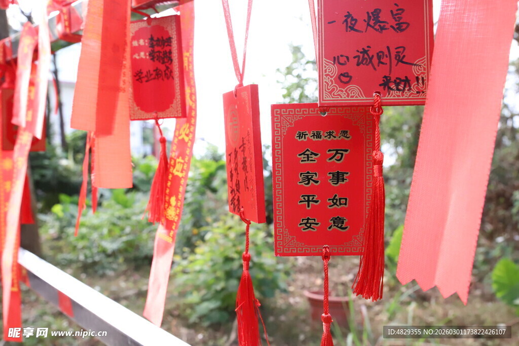 喜庆红色祈福牌挂饰