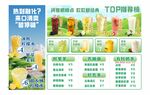 奶茶店饮品单